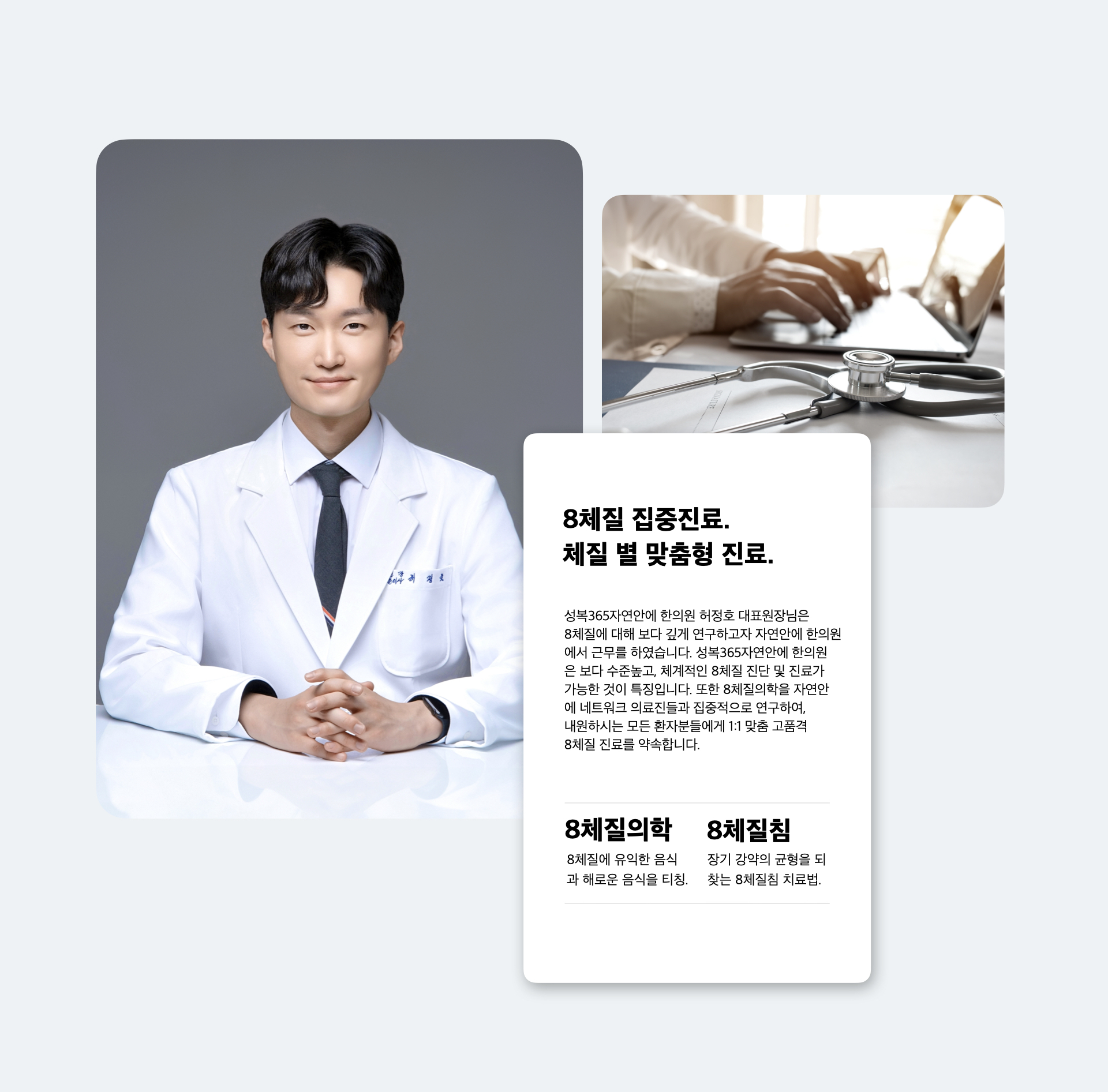 만성 어깨 통증과 목 결림 완화를 위해 침 치료를 진행하는 성복한의원 한방 치료 장면