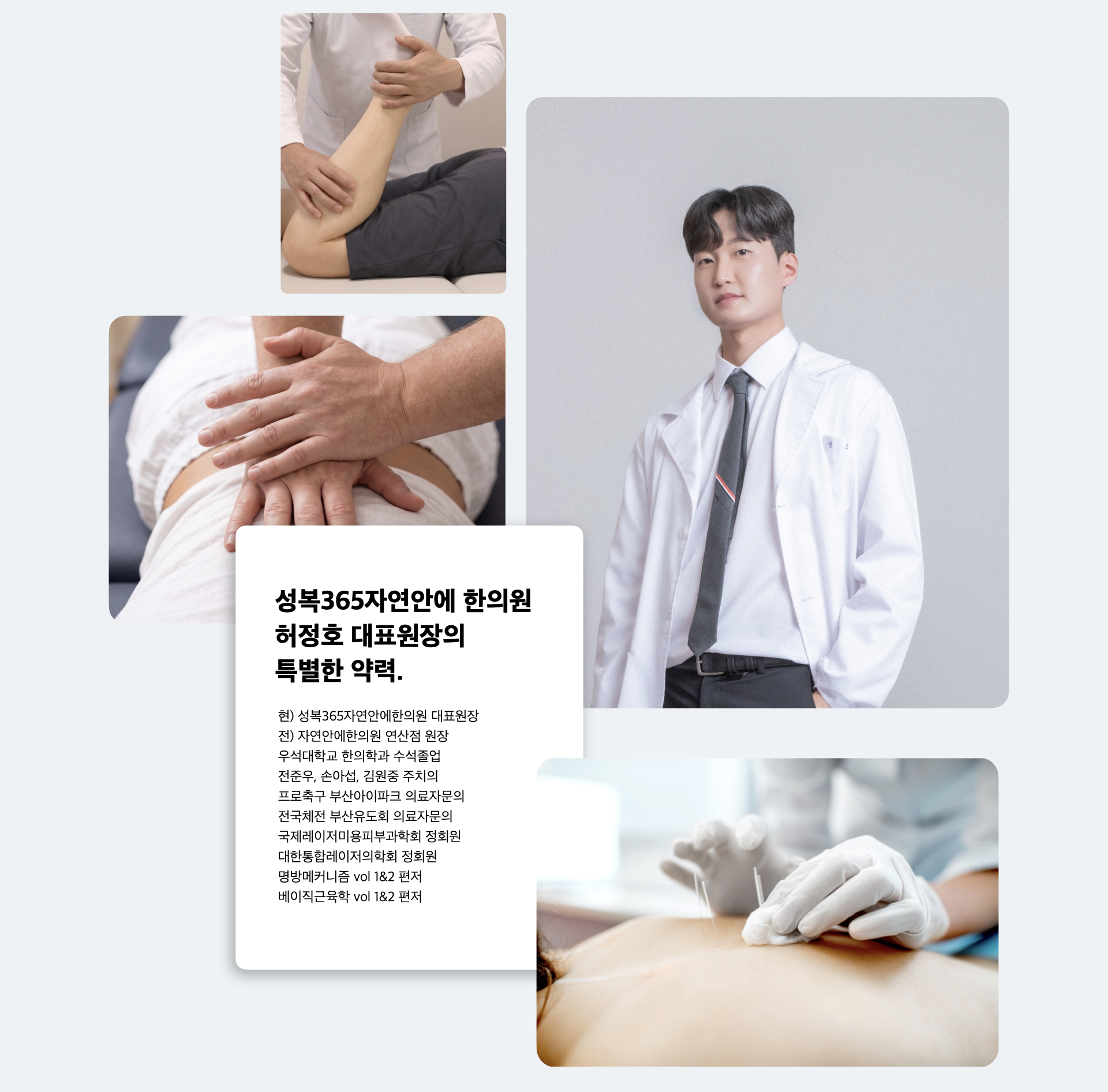 교통사고 후 척추 정렬 회복과 근육 긴장 완화를 위해 추나요법을 시행하는 용인수지교통사고한의원 치료 모습