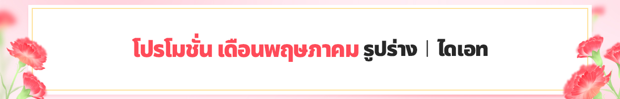 ยังไม่รวม VAT