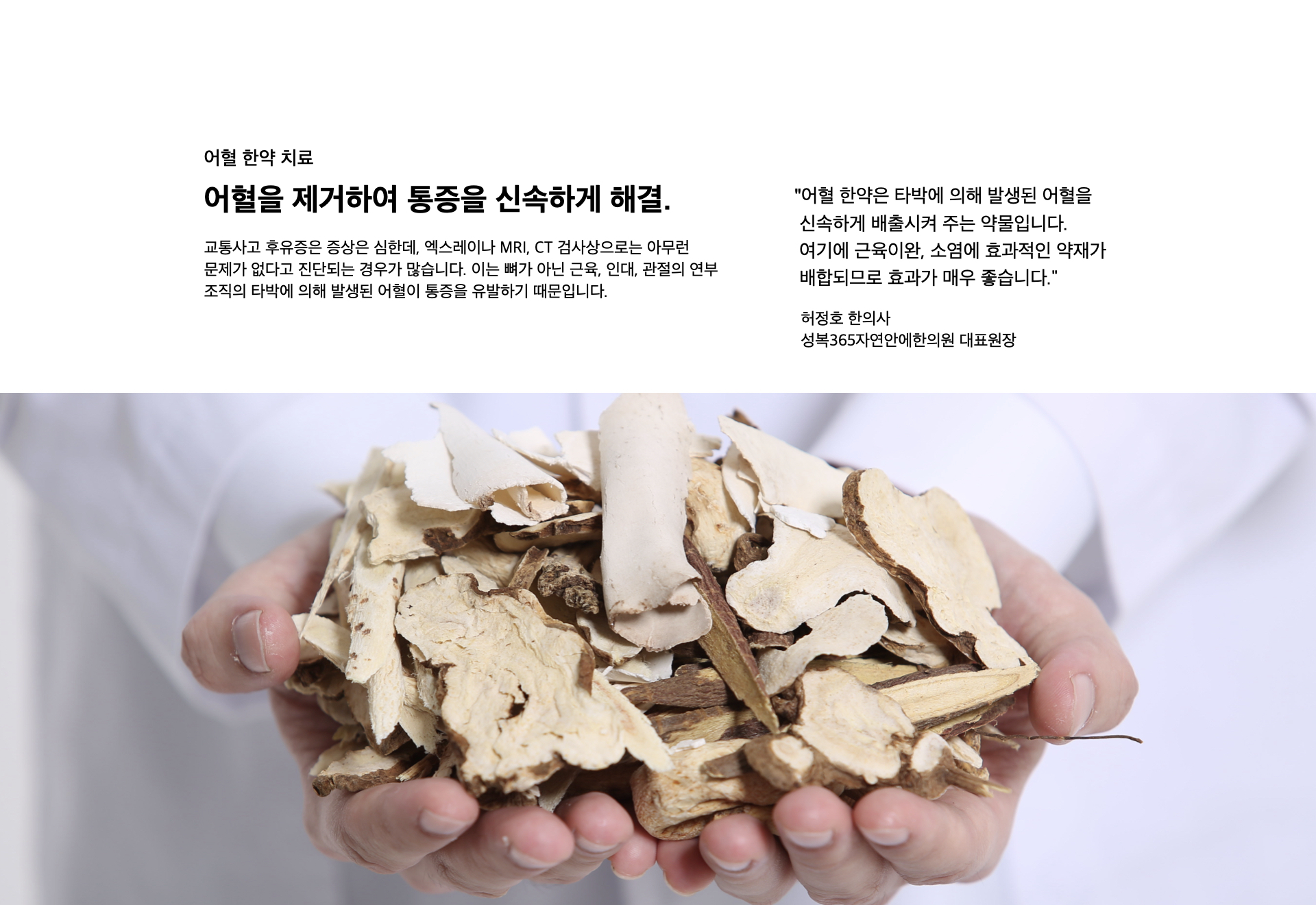 교통사고 후유증으로 나타나는 목 통증과 어지럼증 치료를 위해 침 치료를 진행하는 양산한의원 진료 모습