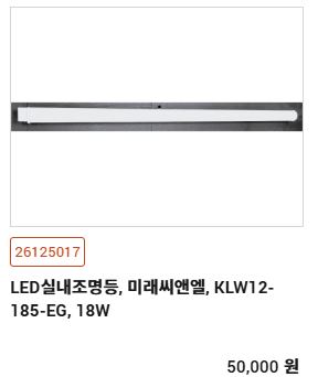 스마트제어/CPLC,  MW센서
