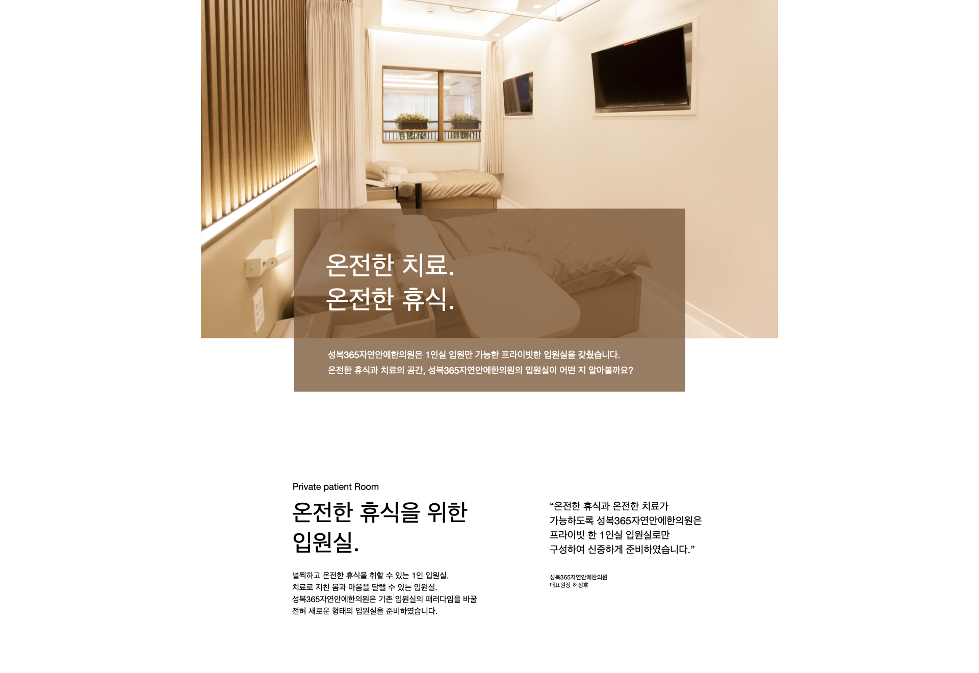 교통사고 후 척추 정렬 회복과 근육 긴장 완화를 위해 추나요법을 시행하는 양산교통사고한의원 치료 모습