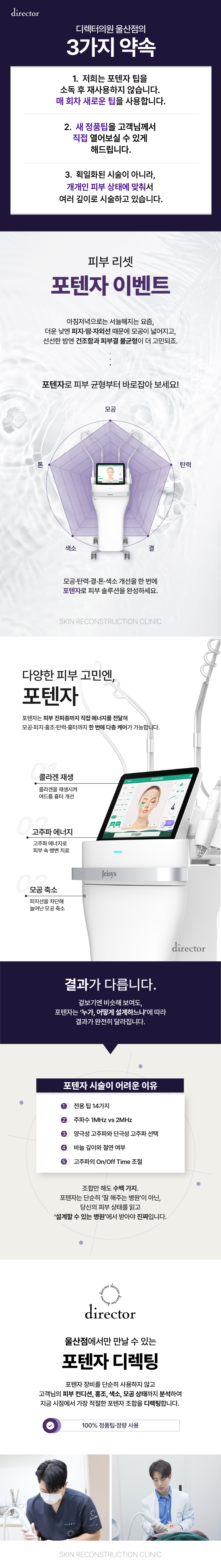 울산동구피부과, 피부결·모공·톤까지 정리하는 스킨부스터 레이저 케어