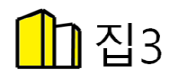집3 - 세대분석과 컨설팅