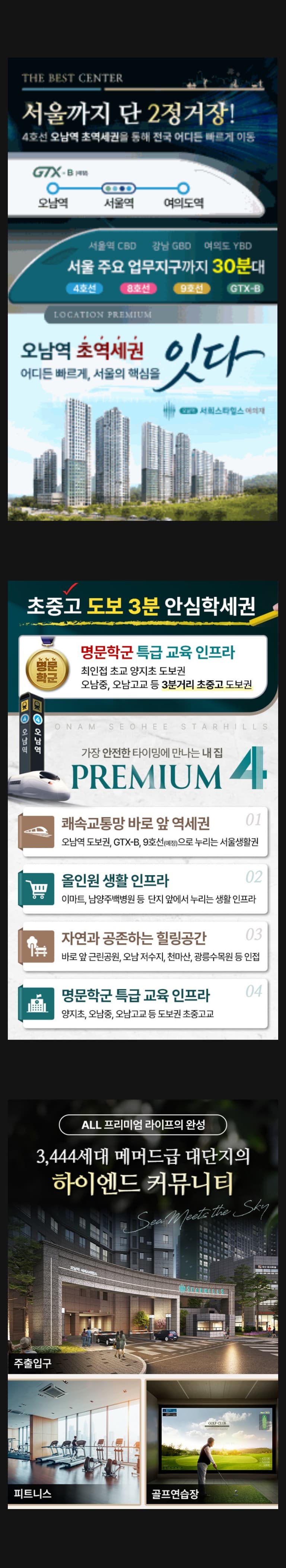 은평을 리드하는 새로운 중심의 시작 GTX연신내역 등 쿼드러플 교통의 중심 가장 앞선 생활이 시작됩니다