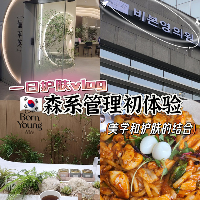 BEBORNYOUNG — Inbound Chinese Visitor Campaign