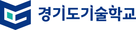 경기도기술학교