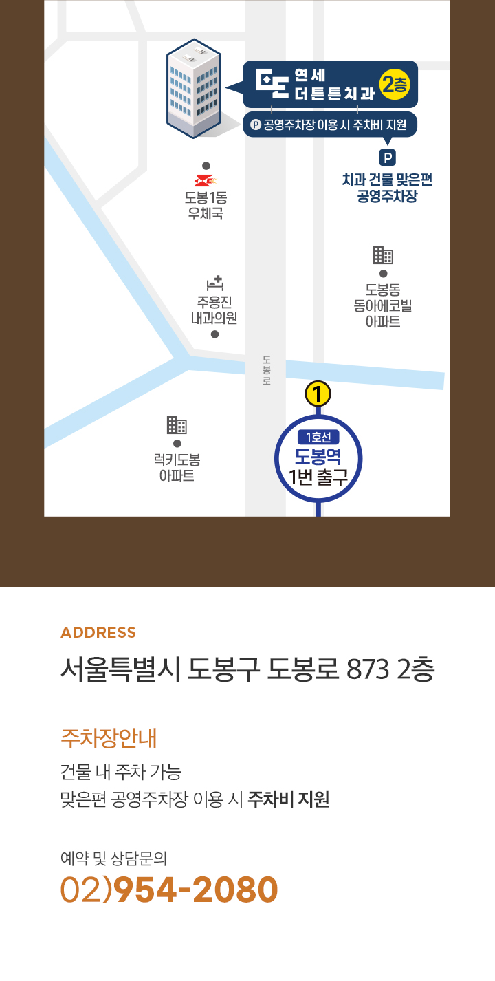 도봉역에서 오시는길