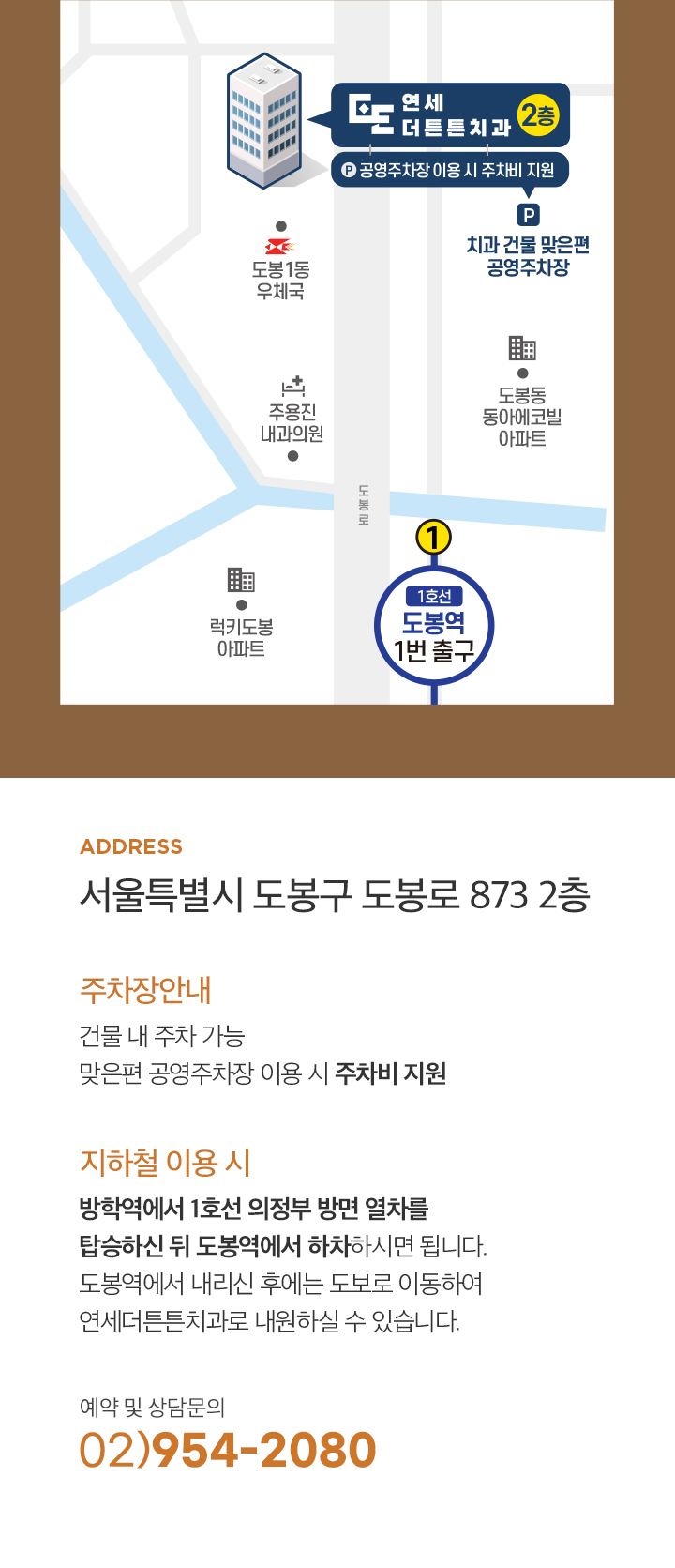방학역에서 오시는길