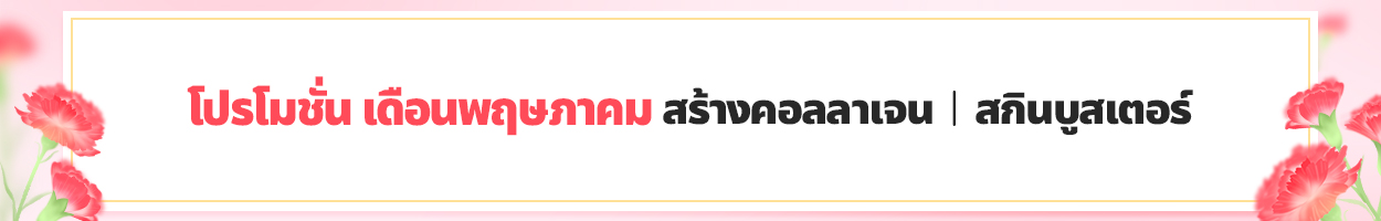 ยังไม่รวม VAT