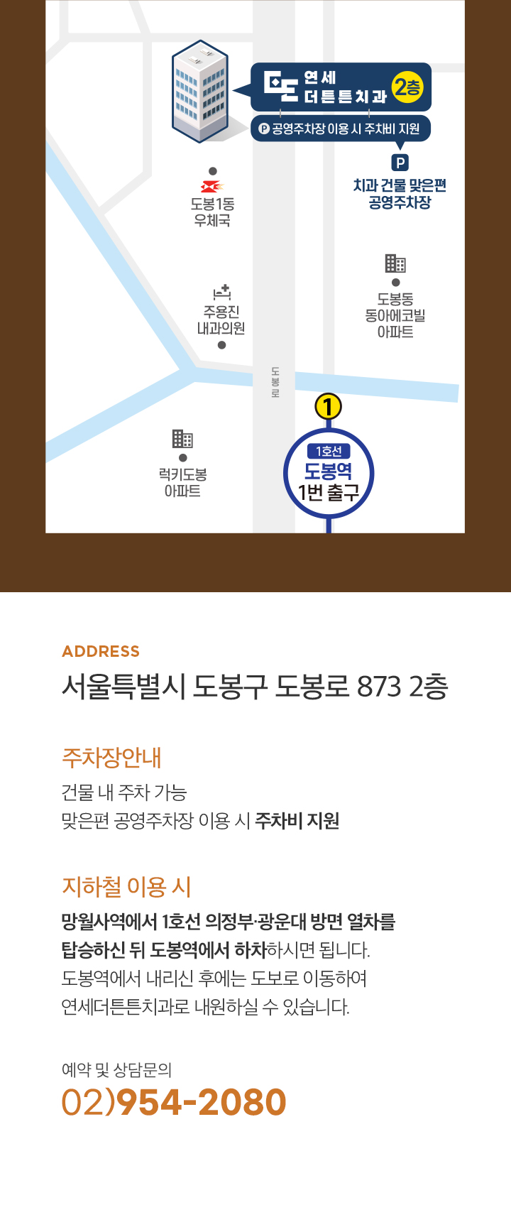 망월사역에서 오시는길