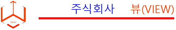 주식회사 VIEW