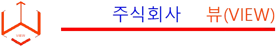 주식회사 VIEW
