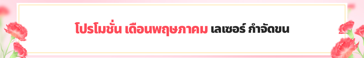 ยังไม่รวม VAT