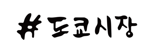 도쿄시장