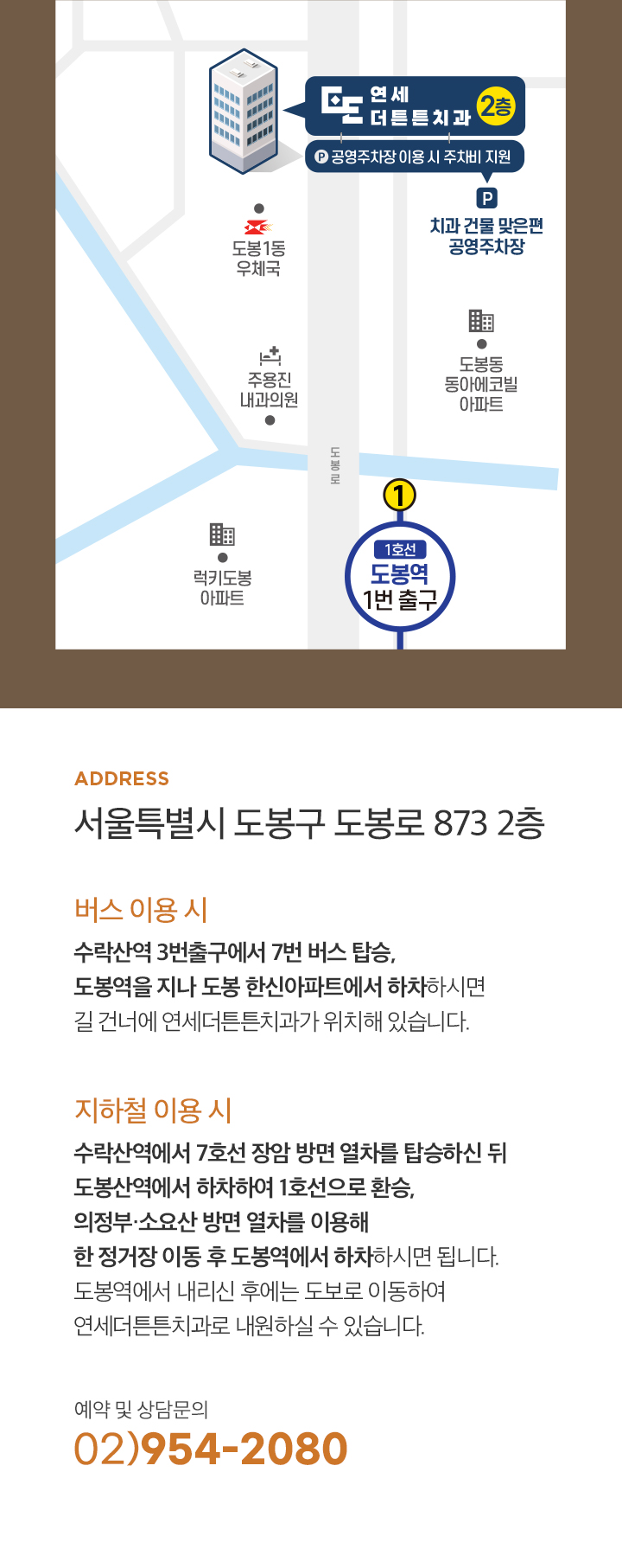 수락산역에서 오시는길