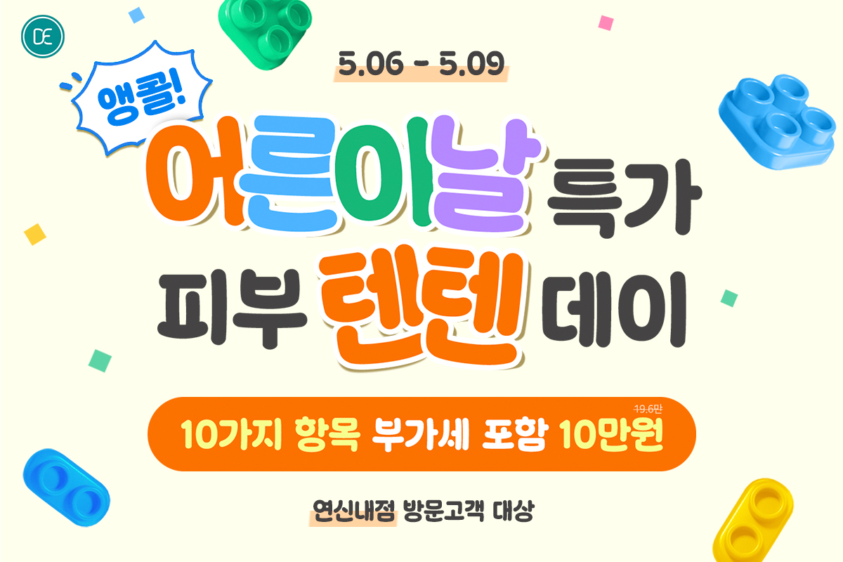 돌발