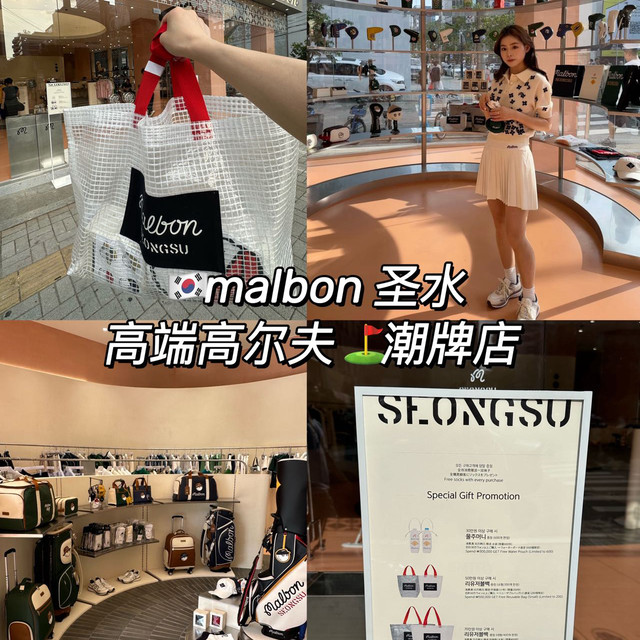 MALBON — Pop-up Store Visitor Campaign