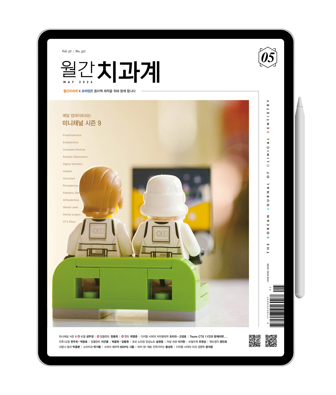 2026년 5월호