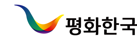 평화한국