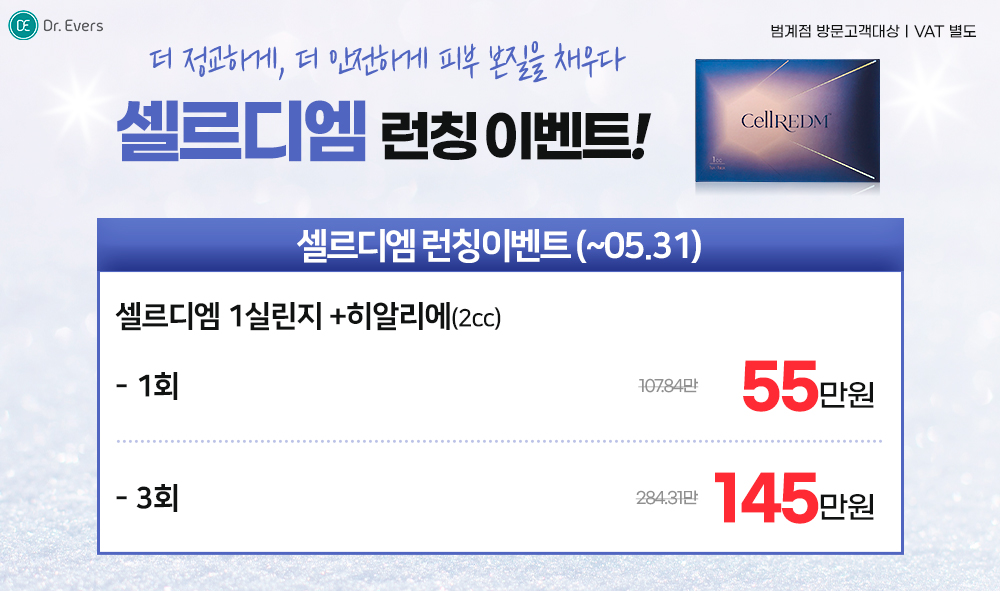 셀르디엠
