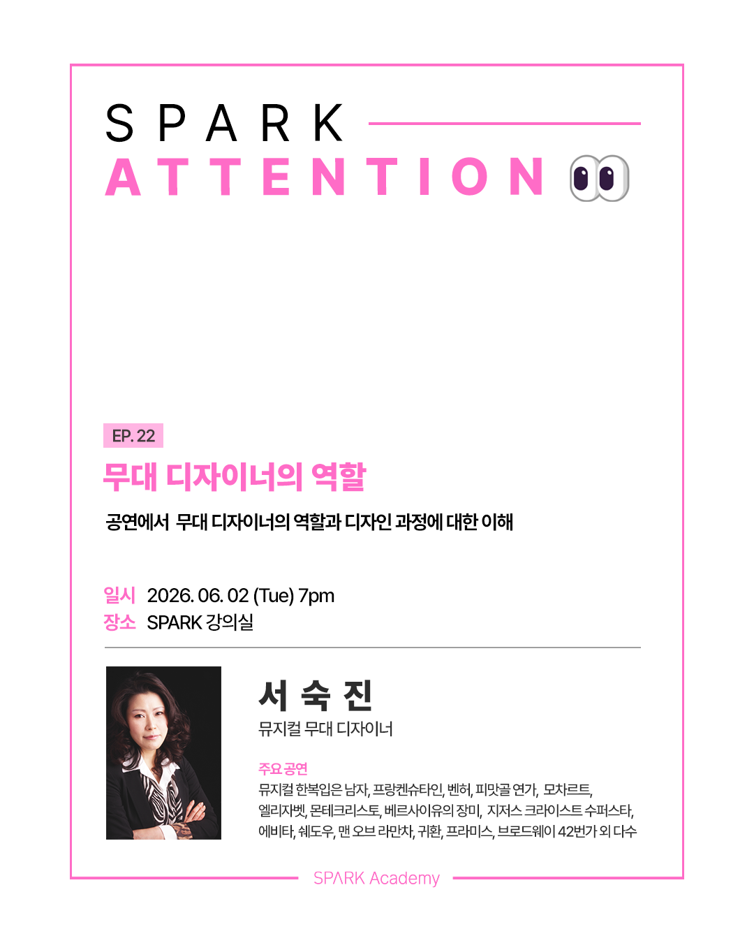 스파크아카데미 어텐션 특강 신청/자라섬재즈페스티벌 계명국
