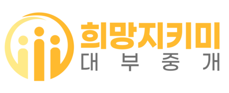 희망지키미대부중개