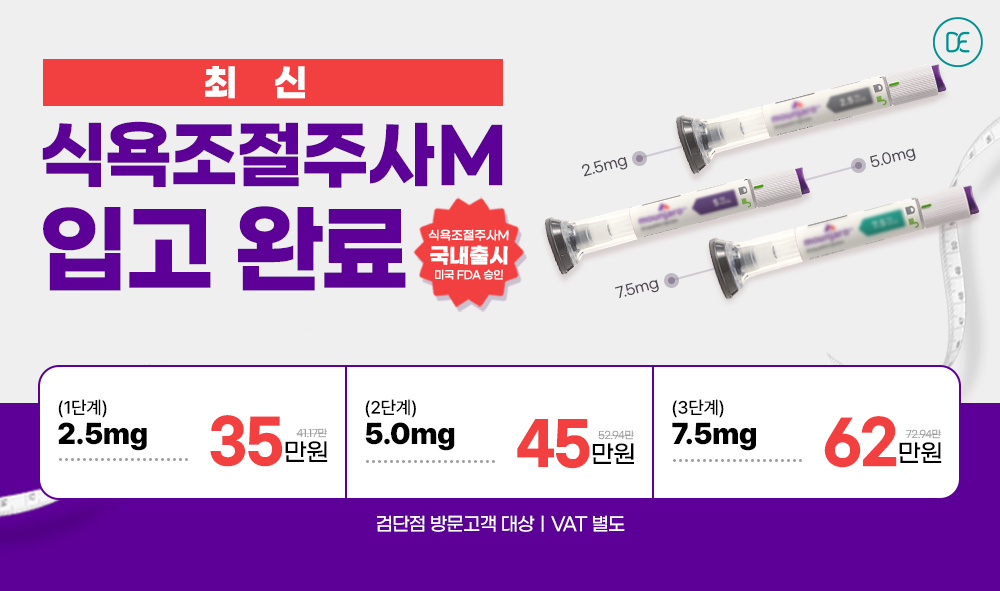 마운자로