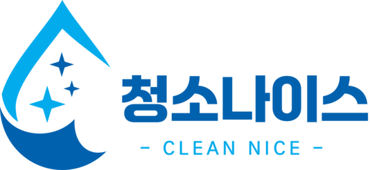 청소나이스