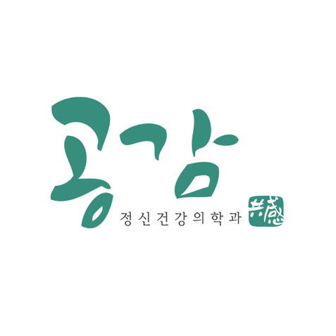 마음공감