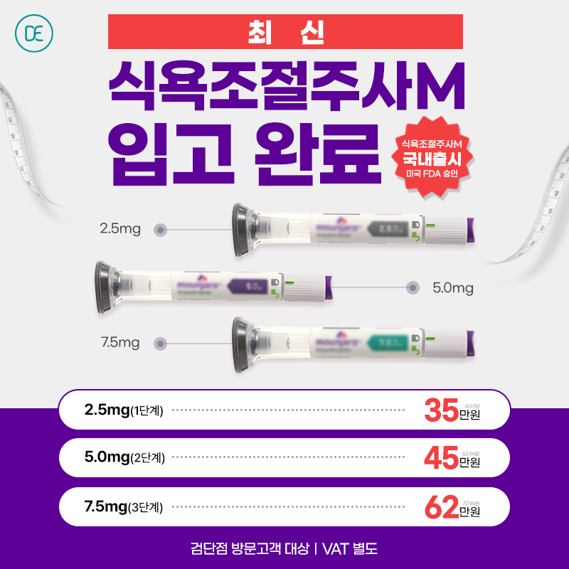 마운자로