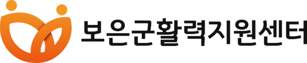 보은군활력지원센터