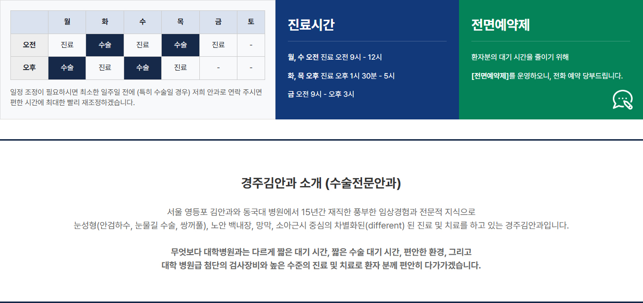진료시간