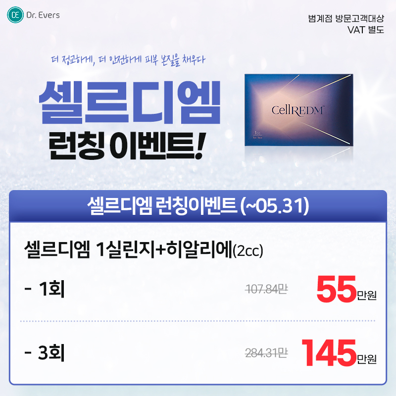 셀르디엠