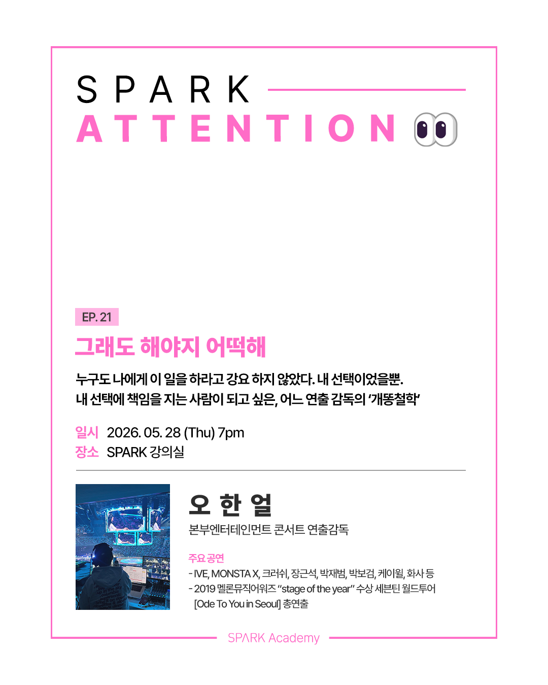 스파크 특강