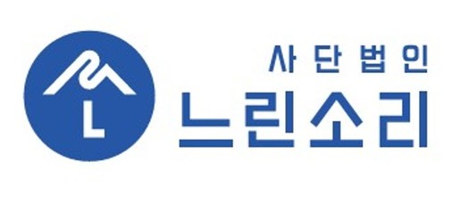사단법인 느린소리