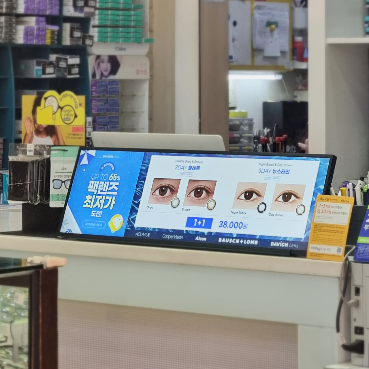 K비전 안경
