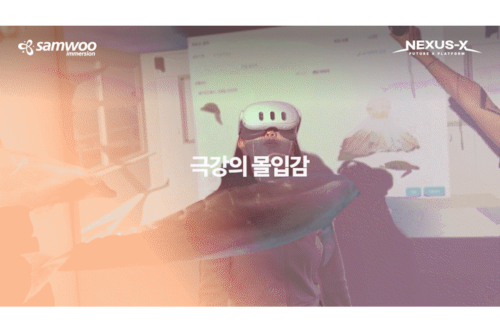 VR 학습 장면