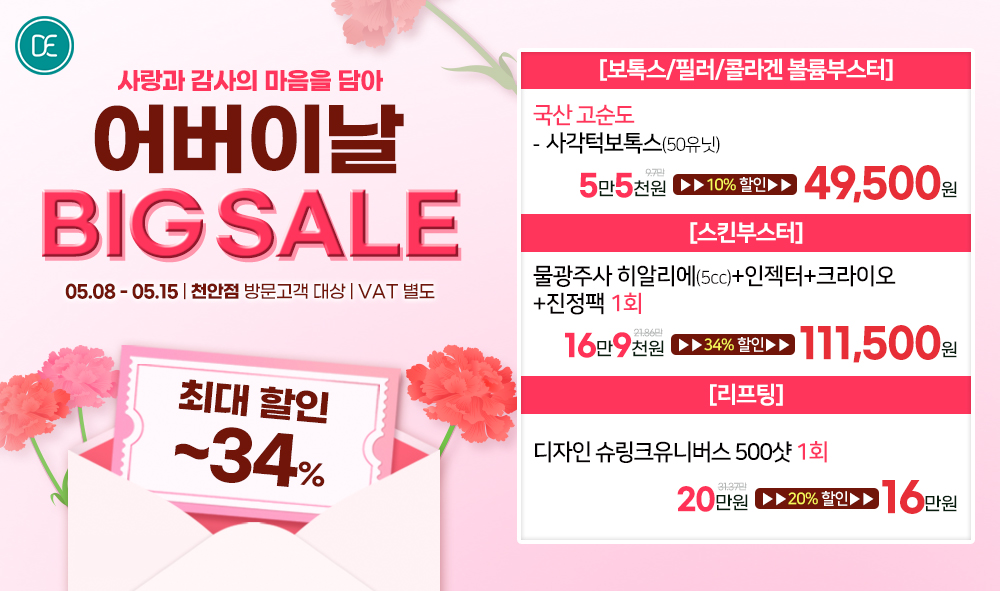 팝업2차
