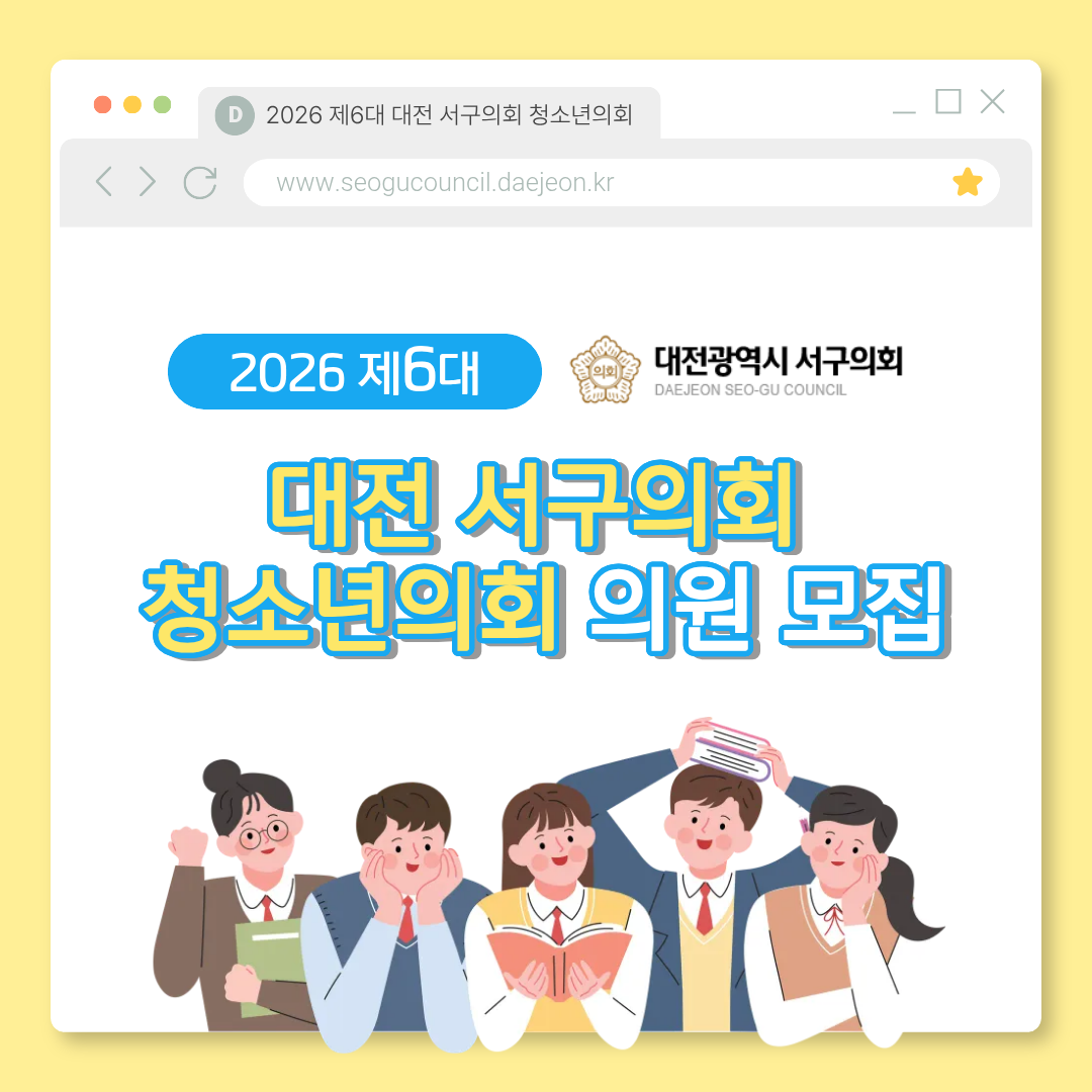 2025 제3회 칠곡군 아동청소년 정책한마당