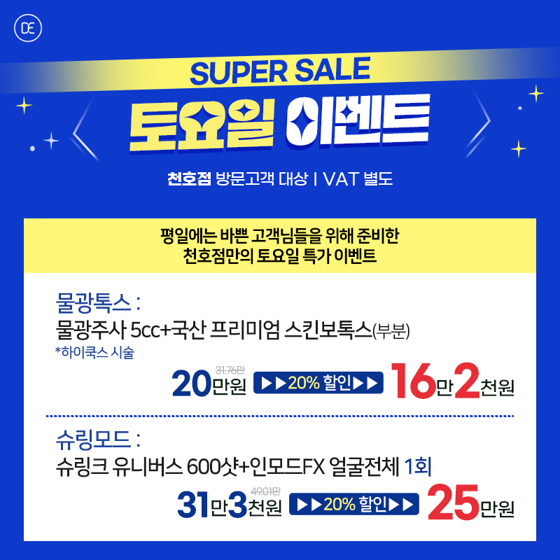 토요일