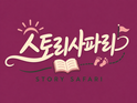 진달래 사랑방