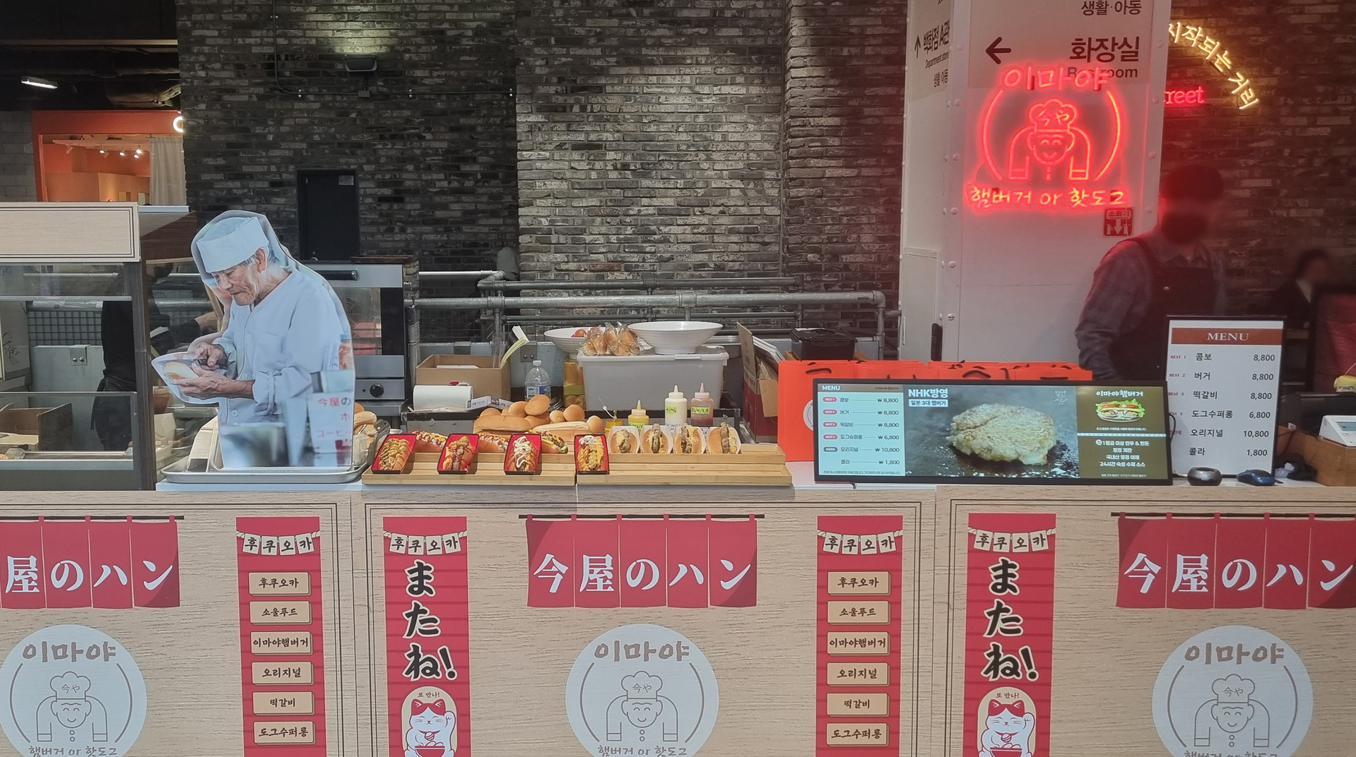 이마야햄버거 창원 신세계백화점 팝업스토어