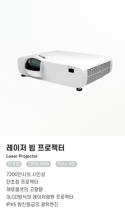 4K 레이저 빔 프로젝터