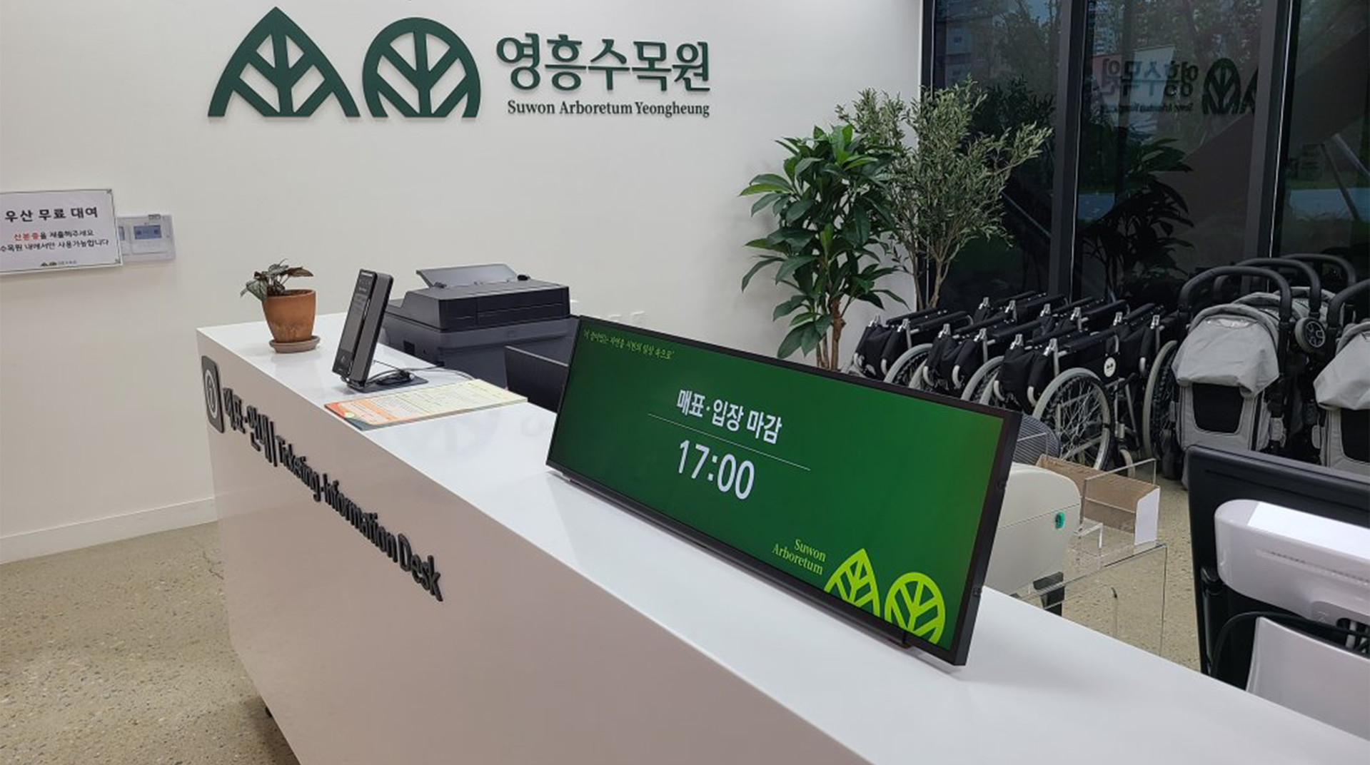 수원 영흥 수목원