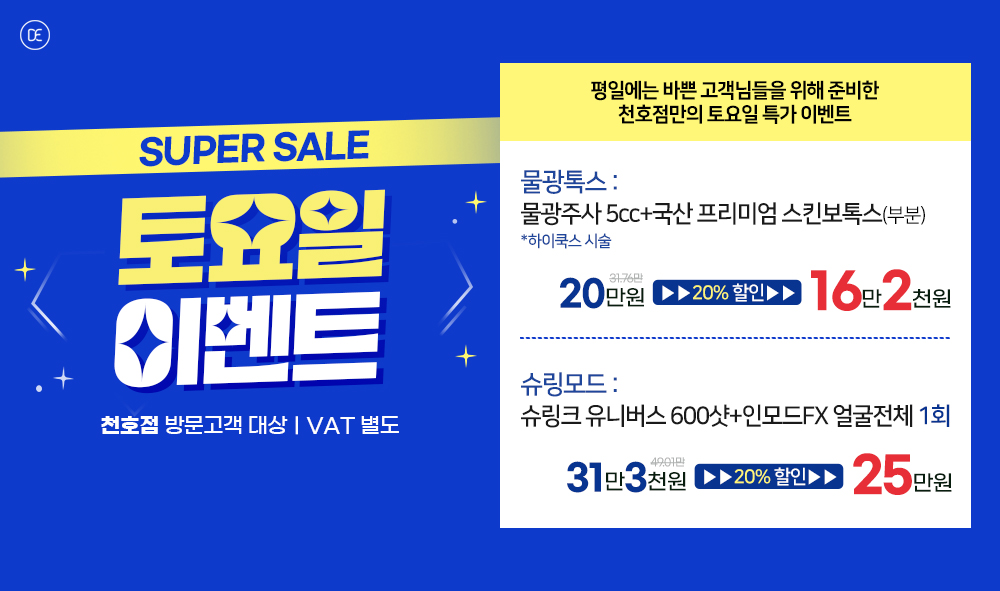 토요일