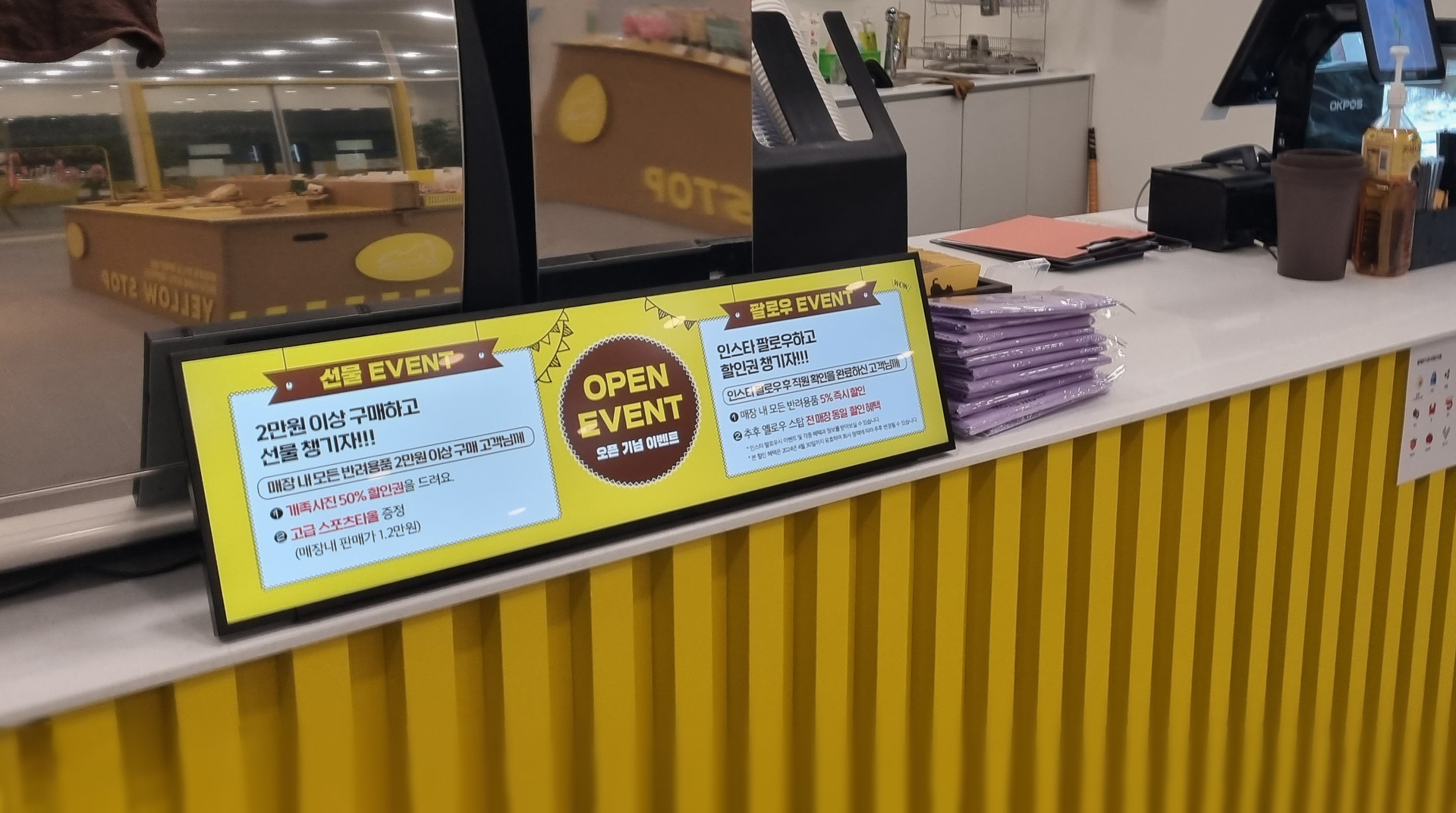 옐로우스탑