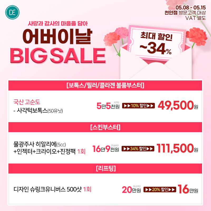 팝업2차