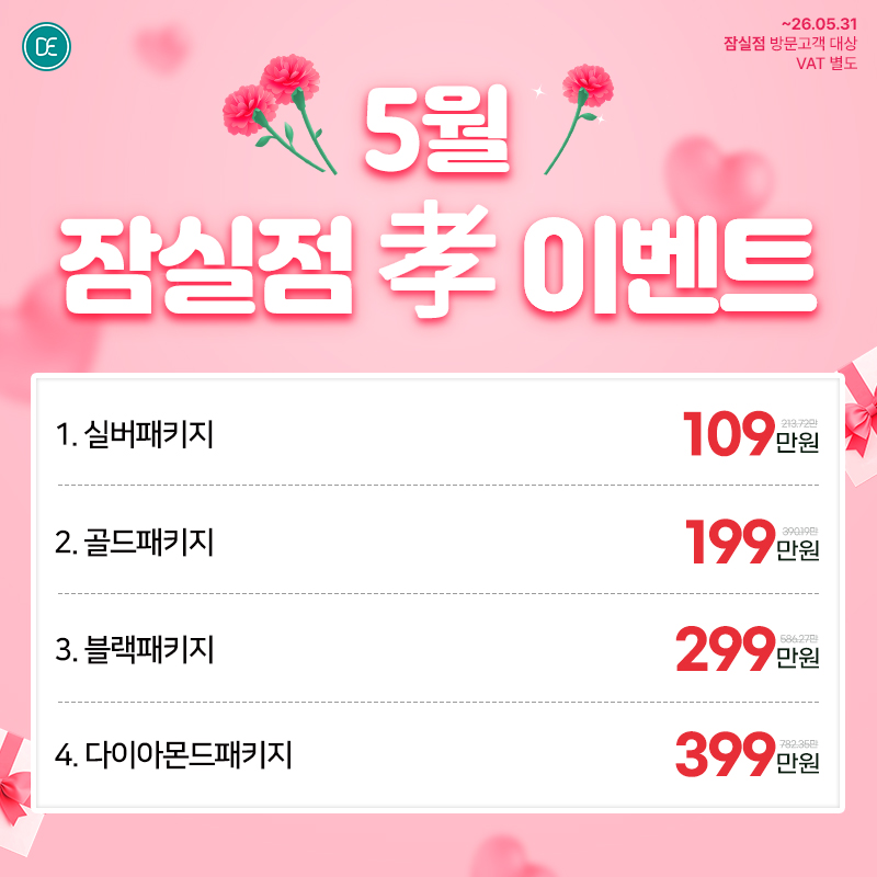 효도