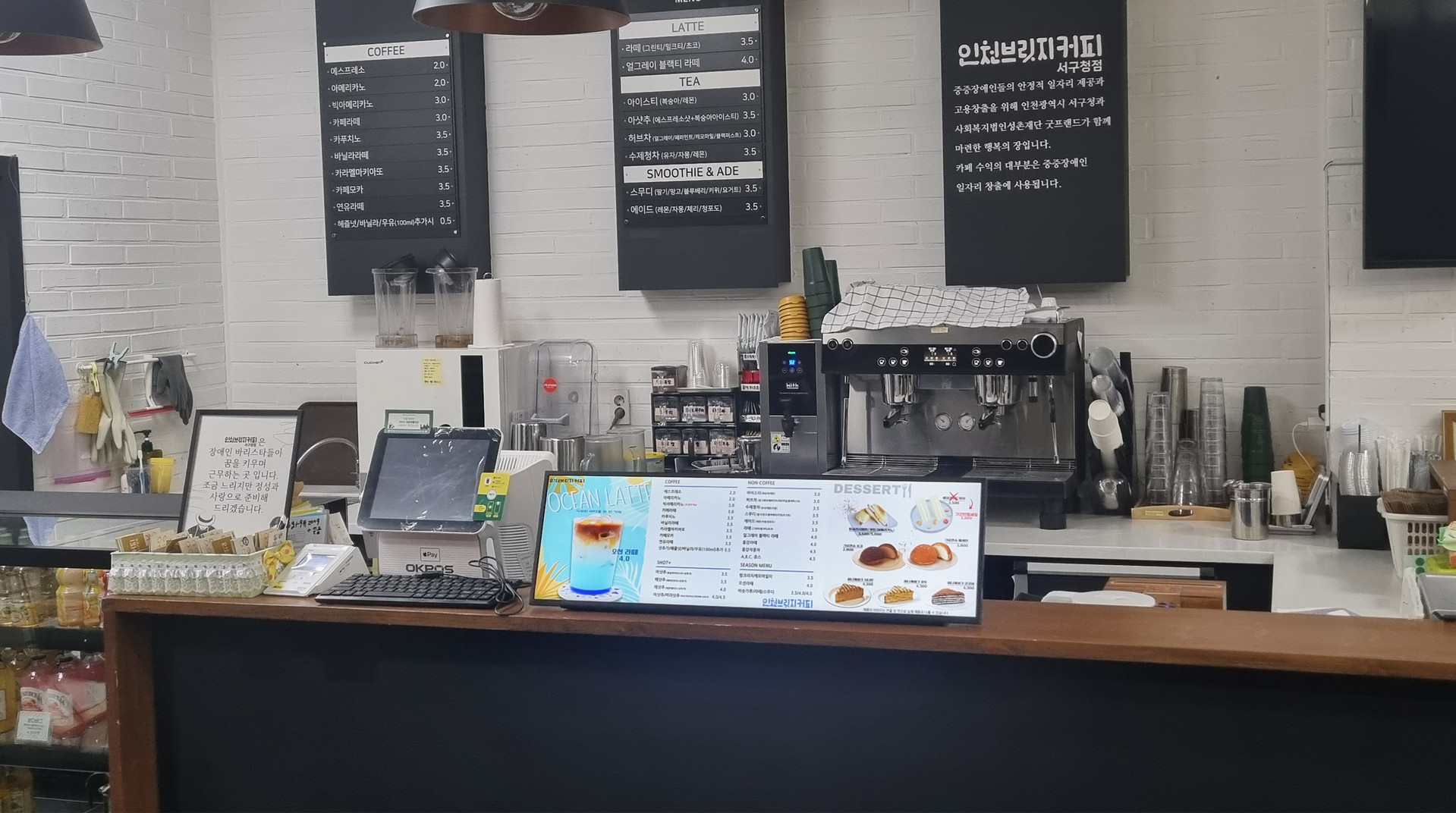 인천브릿지커피